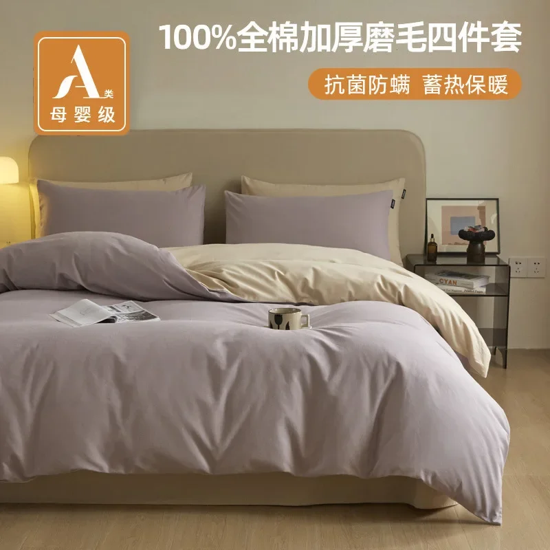 Class A Thickened 100 High Count Cotton Brushed Bedding 4 Piece Set 2026 New Autumn Winter Pure Cotton Duvet Cover Bed Sheet Fit