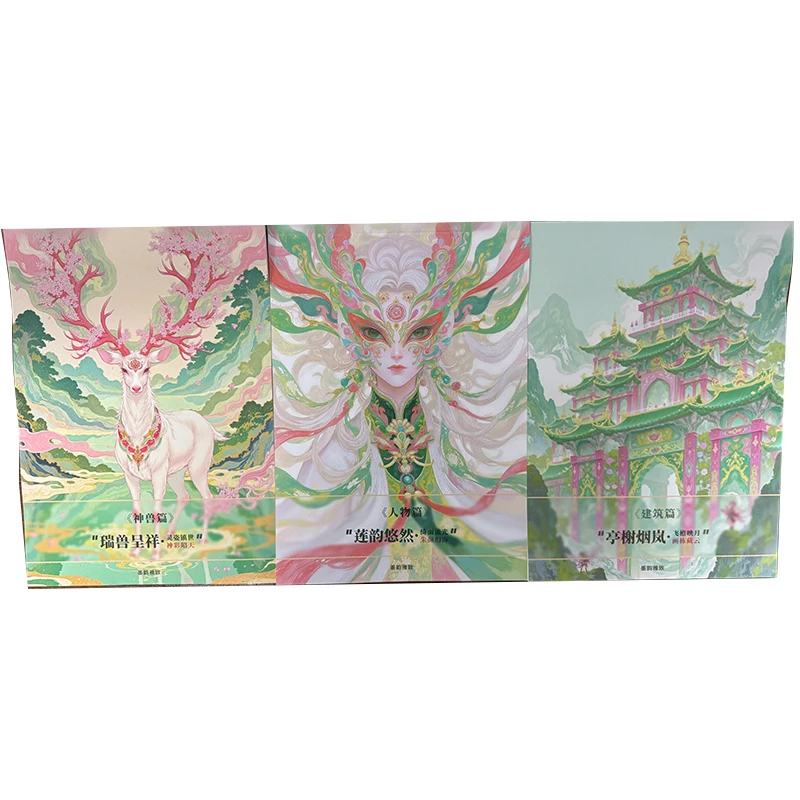 Chinese Style Watercolor Tracing Book Set New Chinese Illustration Copybook Line Art Coloring Sketchbook for Beginners