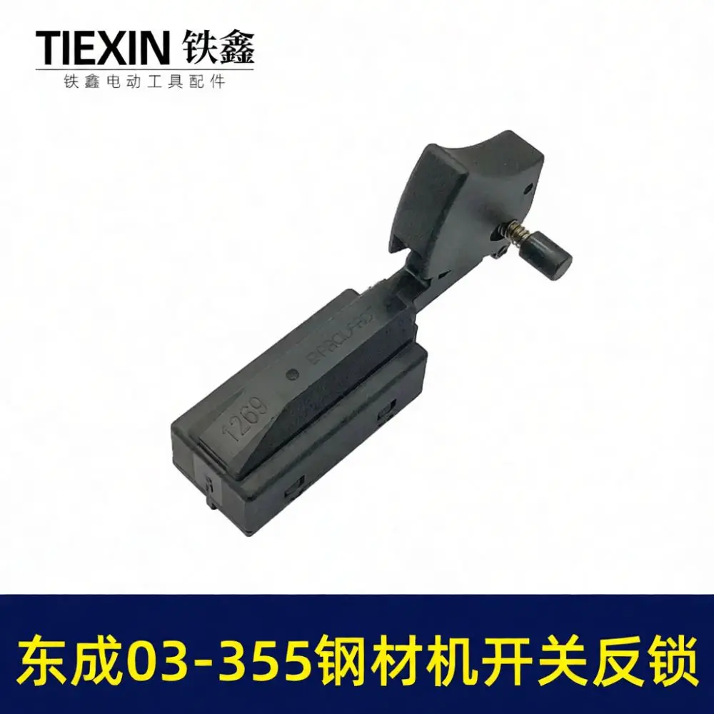 Replacement Safety Locking Switch For DCA02 150 Slotting Machine Or 03 355 Steel Cutting Tool And 255 Aluminum Saw
