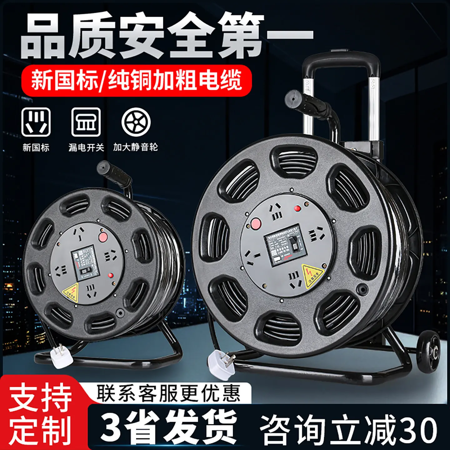 

Wire reel power supply extension wheel insert 50 meters mobile cable tray empty tray