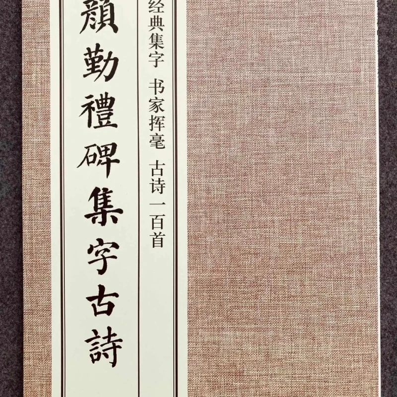 Uma centena de poemas chineses copybook clássico conjunto de personagens antigo poema coleção livro com com traduções e anotações