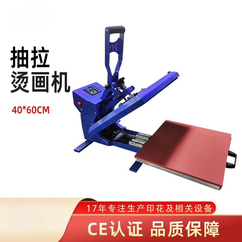 Manual drawing and heat transfer machine 40 * 60 clothing clothes high pressure hot stamping, hot stamping, transfer machine
