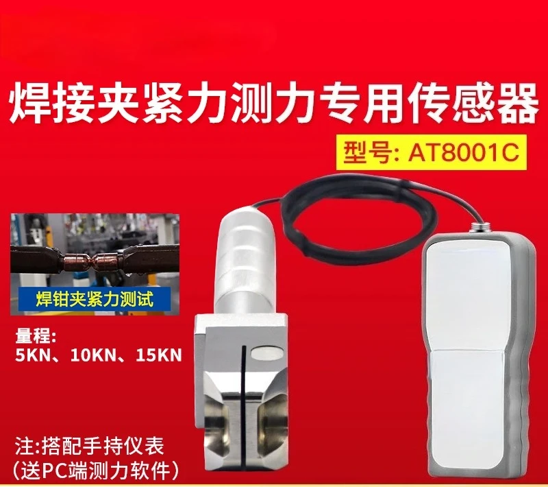 For At8001c Force Sensor Special Sensor for Automobile Press-Mounted Welding Pressure Clamping Test