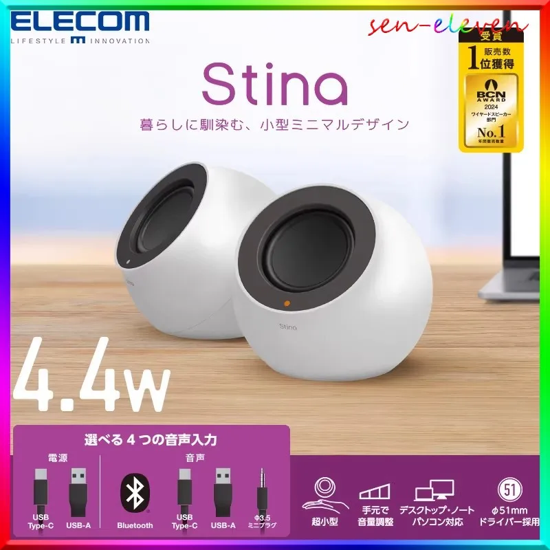 ELECOM Mini Bluetooth Speaker - Wired Desktop Computer Speaker, Home & Gaming Small Audio Speaker