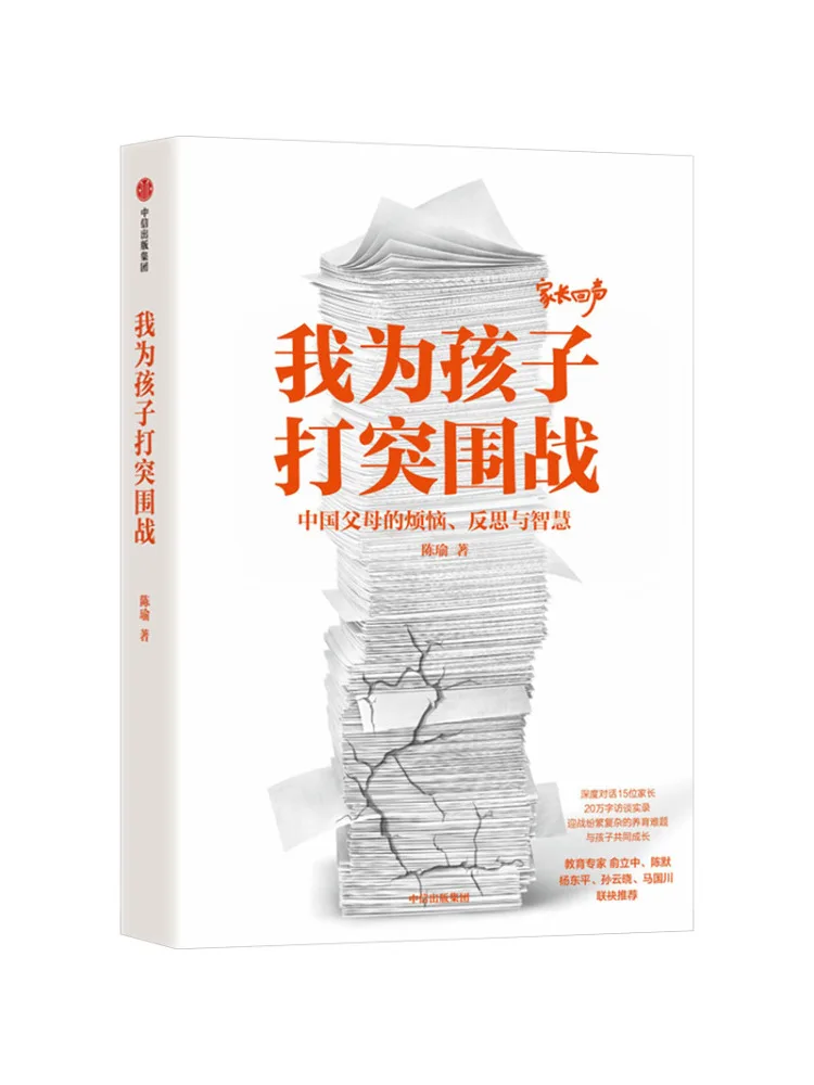 

Книга-Winshare I Am Fighting a Breakthrough Battle для моего ребенка