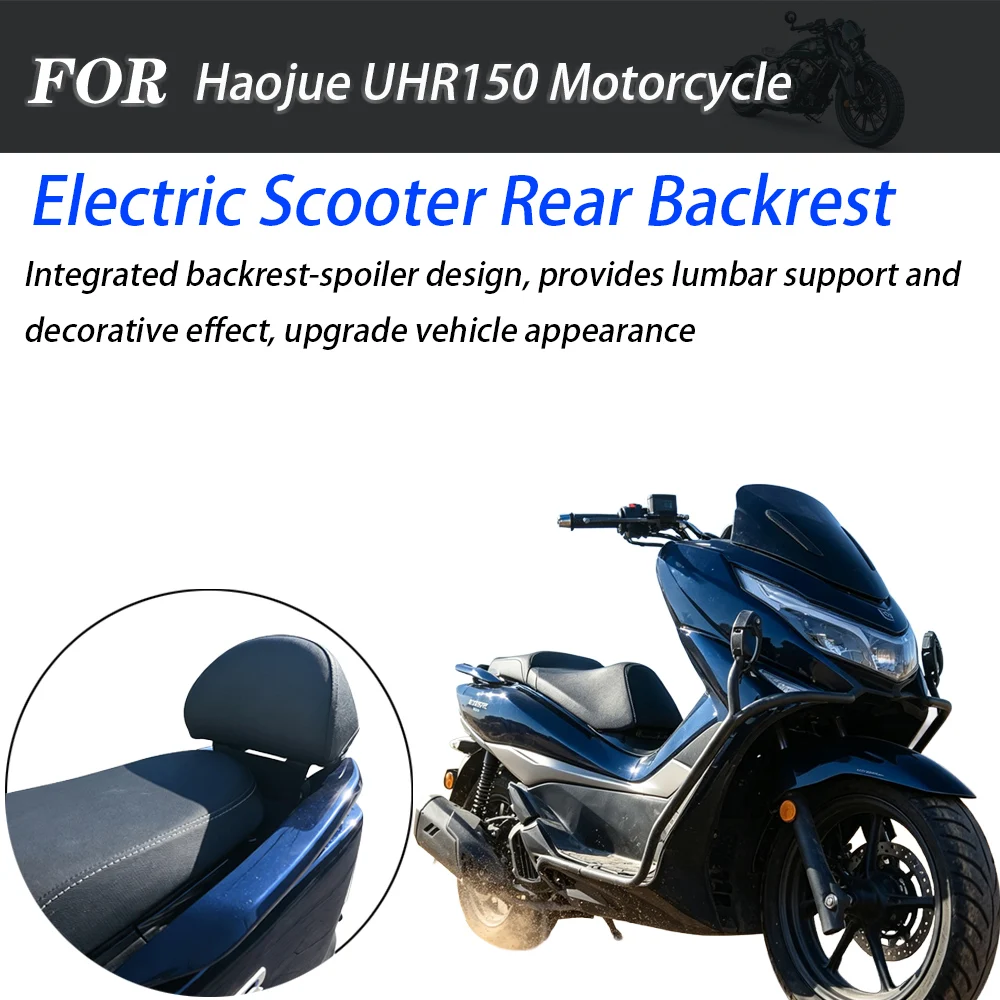 ハオジュエuhr150バイク用拡大・厚型強化リアバックレスト、乗客用ランバーサポート改造アクセサリー