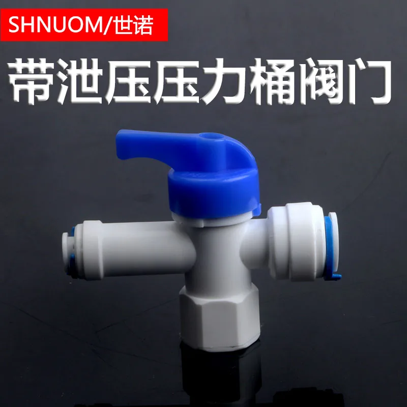 Разъем-для-очистителя-воды-Машина-для-чистой-воды-2-точки-3-точки-Двойной-переключатель-сброса-давления-Шаровой-клапан-ствола-под-давлением-Клапан-защиты-от-самовозвращения-супер-давления