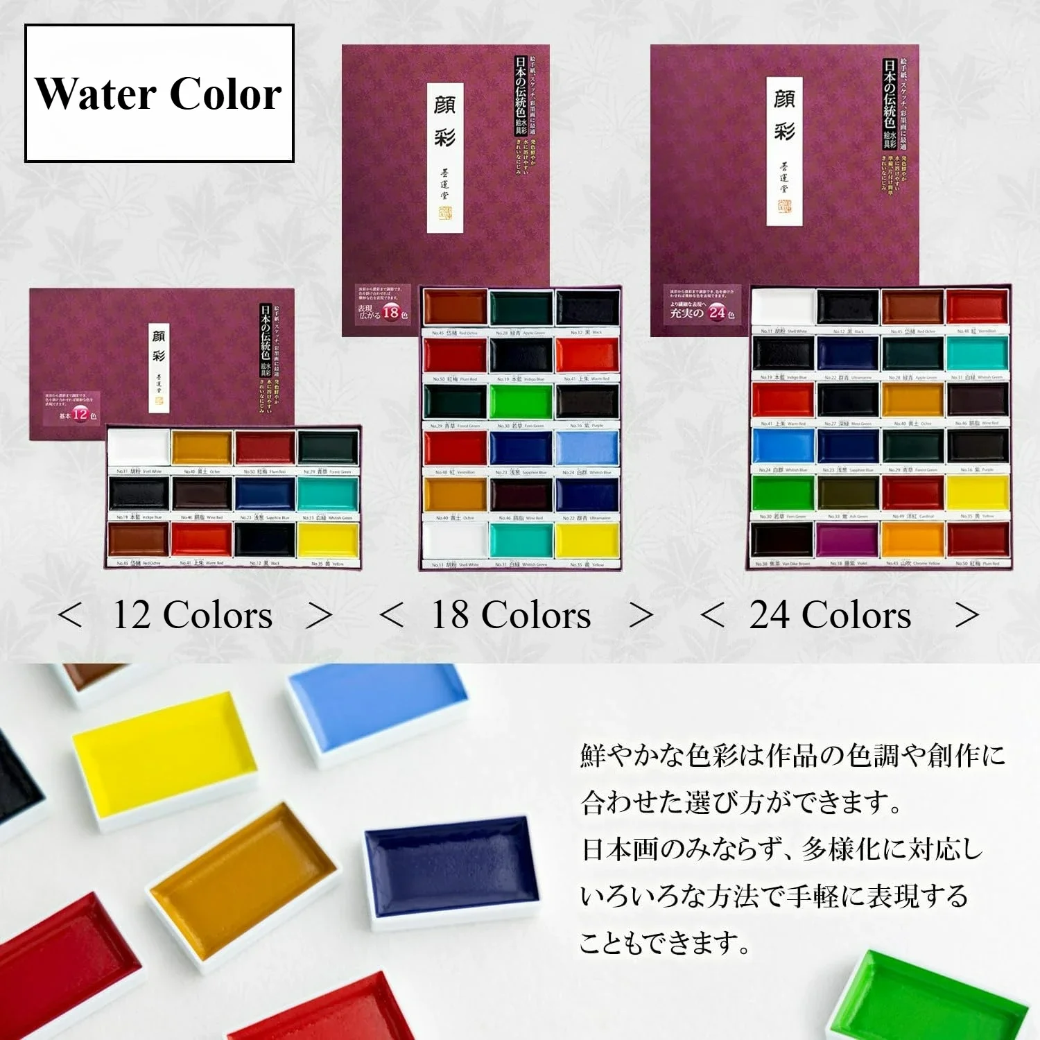 Japan Sumikundo Gansai Solid Water Color Paint Set 12/18/24 Colors Professional for Aquarelle Painting Drawing Artists Supplies