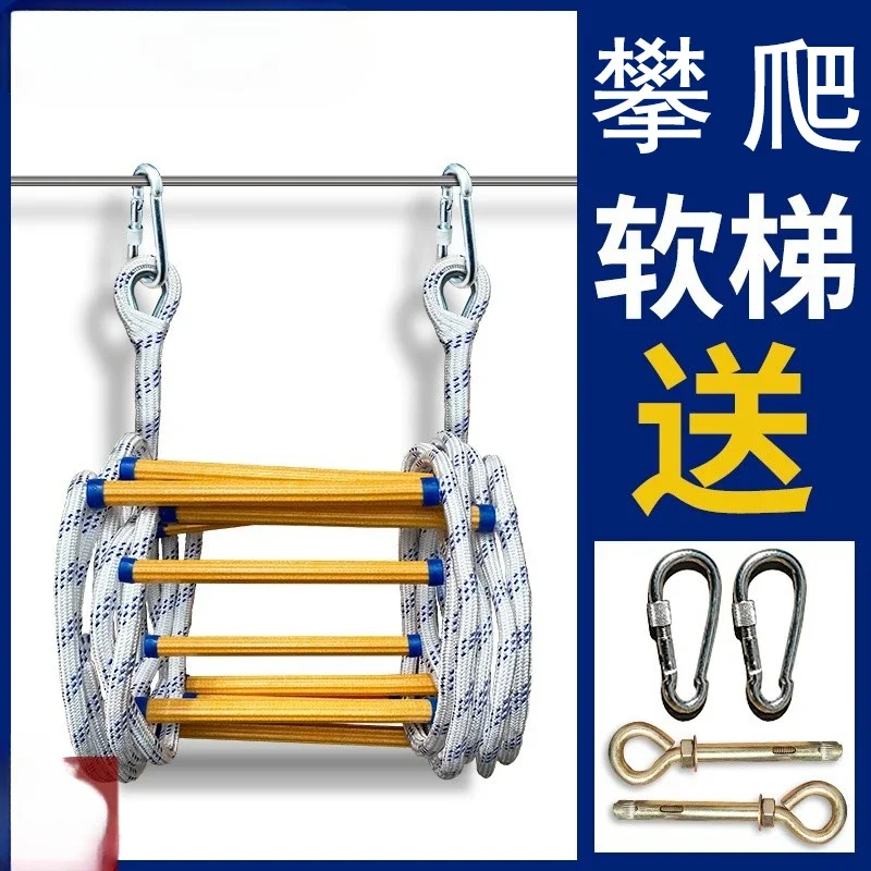 Rope ladder, soft l  outdoor climbing , household safety hanging fixed down well operation