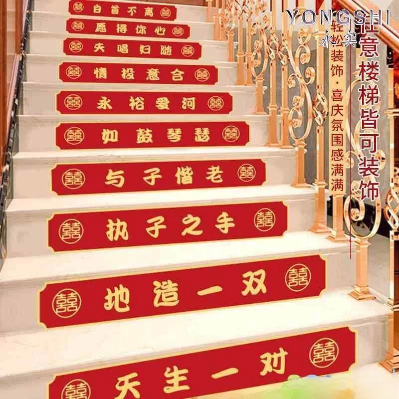 

Wedding Decorative Stair Step Adhesive Couple Name Pad Bedroom Rail Arrangement Complete Set Marriage Supplies