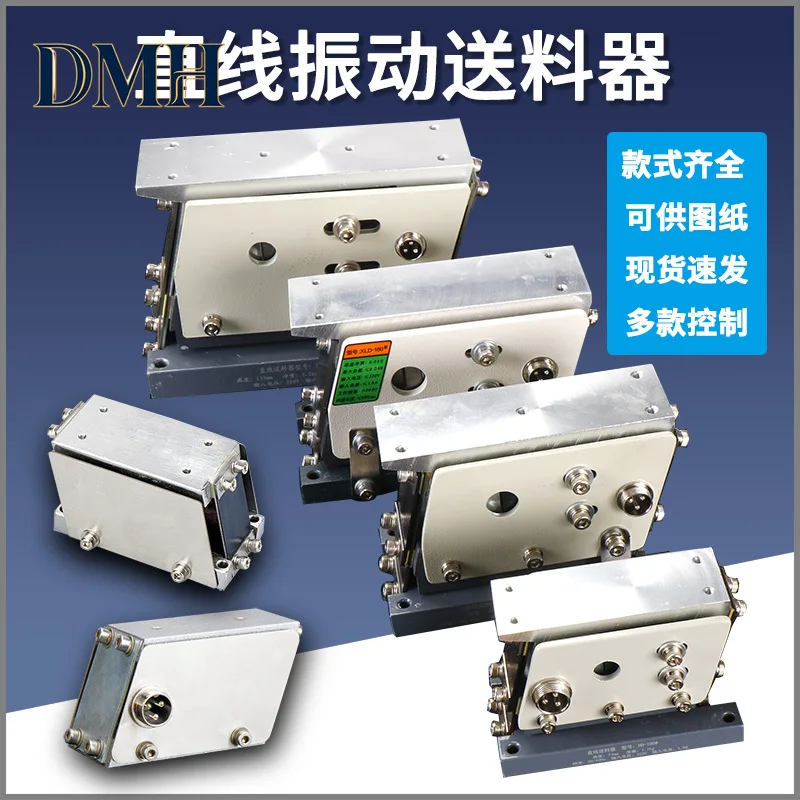 

DMH .WXPZ HD - 60-80-100 - 140, XLD-160-190 # Вибрационный линейный податчик с прямой вибрацией
