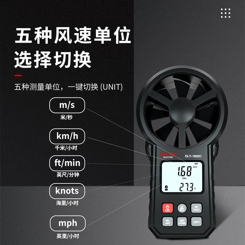 Delixi Digital Anemometer Wind Direction Wind Speed Tester Temperature and Humidity Anemometer Wholesale High Precision