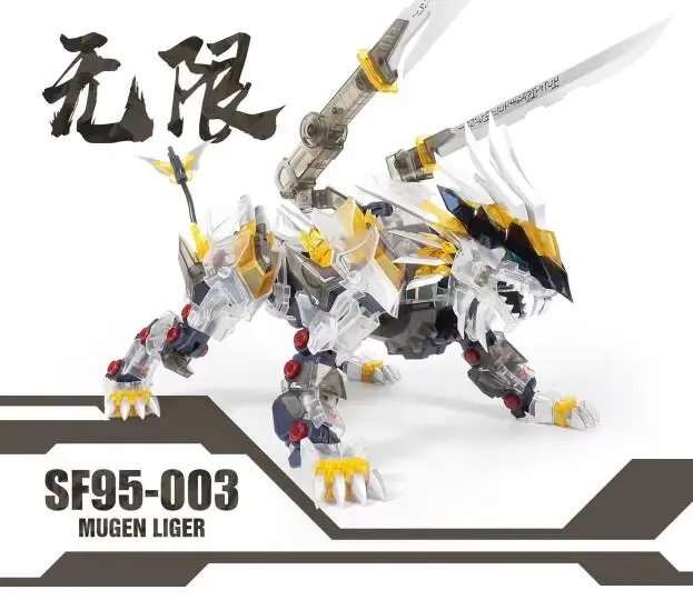 

ZA 1/72 ZOIDS MUGEN LIGER SF95-003 Double armor Transparent Action figure Assemble Model Toys gifts for kids