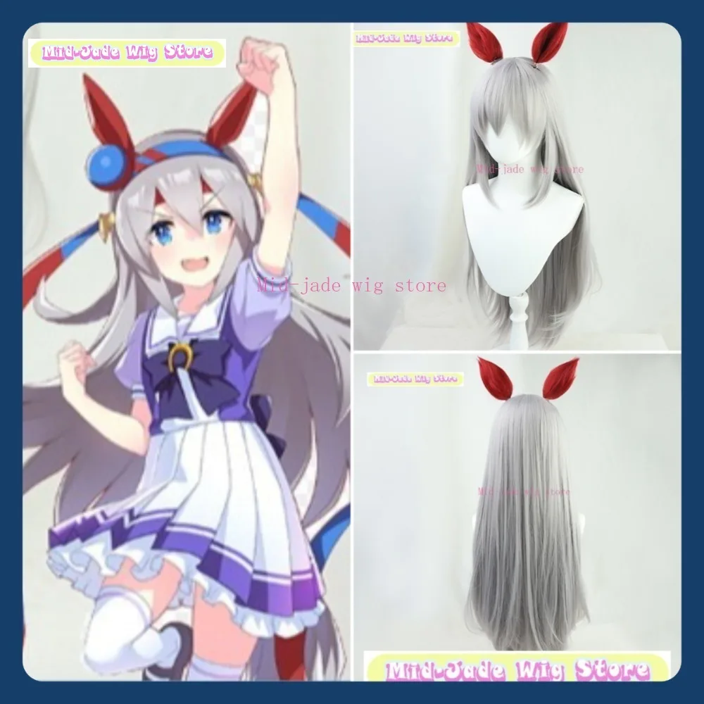 

Mid-jade Wig Store Uma Musume Tama No Cross Cosplay Wig Anime Game Role Playing Synthetic Hair Halloween Party