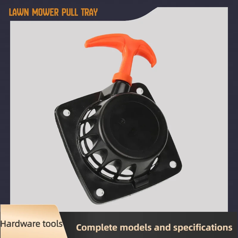 Поднос для газонокосилки, газонокосилка, газонокосилка, ирригационный резак, аксессуары для стартера, 139, ручной съемник GX35, стартовая сборка Поднос для газонокосилки, газонокосилка, газонокосилка, ирригационный резак, аксессуары для стартера, 139, ручной съемник GX35, стартовая сборка
