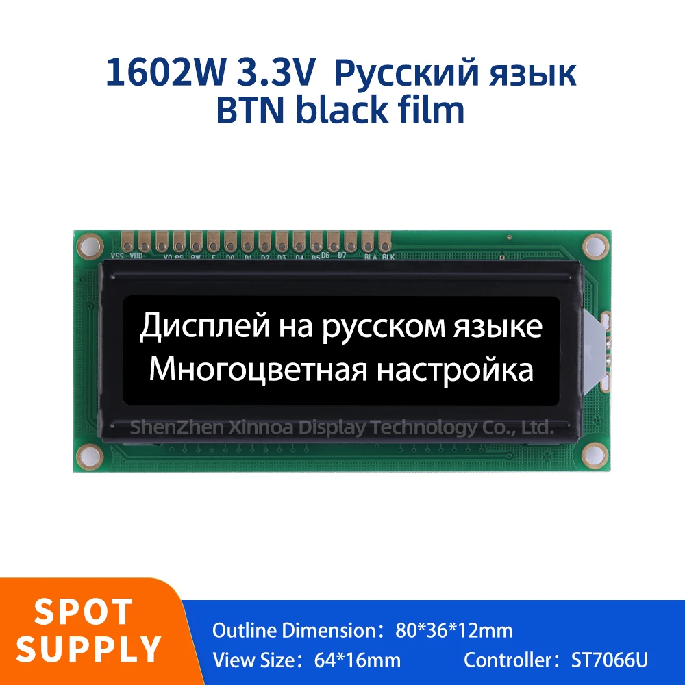 Quality Assurance BTN Black Film White Text 1602W 3.3V Russian LCD Display Graphic Dot Matrix Module 16 * 2 Large Window