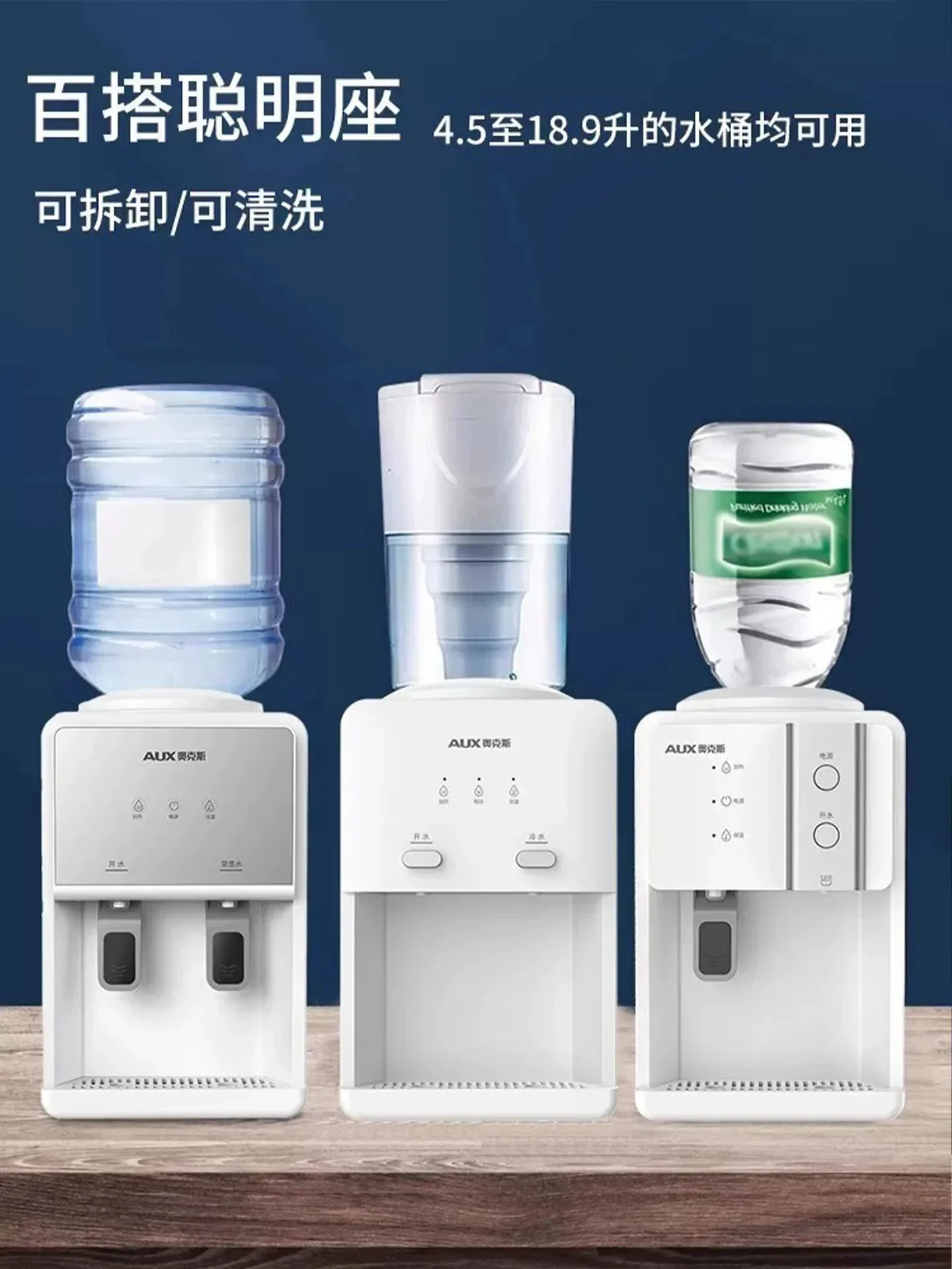 220V Auke Desktop Water Dispenser Small Home Mini Office Automatic S
