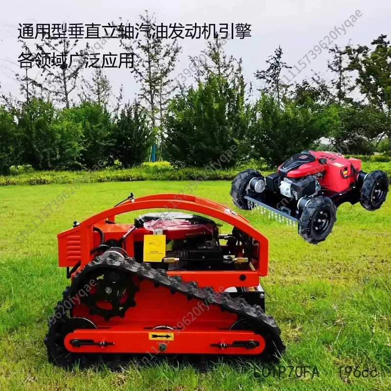 1P70/75F Vertical‑Shaft Engine, 196/224cc Power Motor for Remote‑Control Lawn Mower Equipment