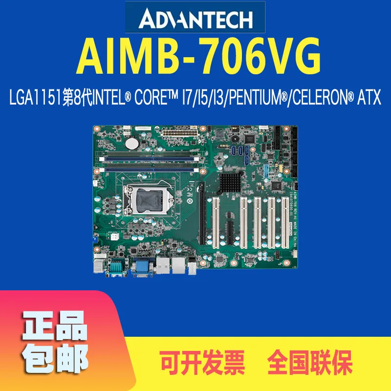 Advantech Industrial Computer Main Board AIMB-706VG/G2 Original Industrial Baseplate Industrial Control Computer Board Directly