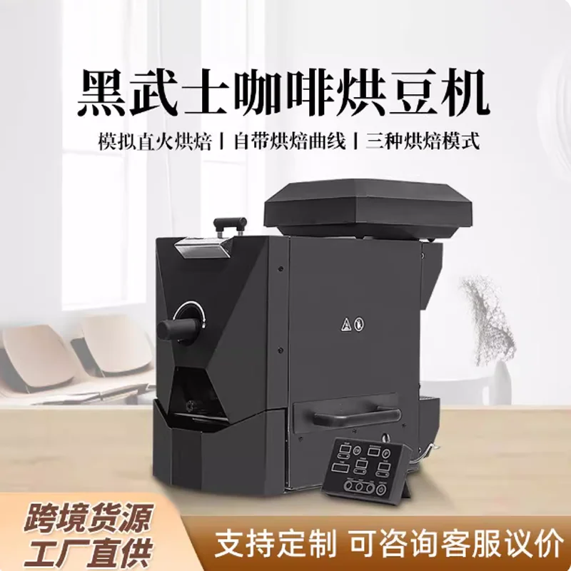 1000W Automatic Cof…