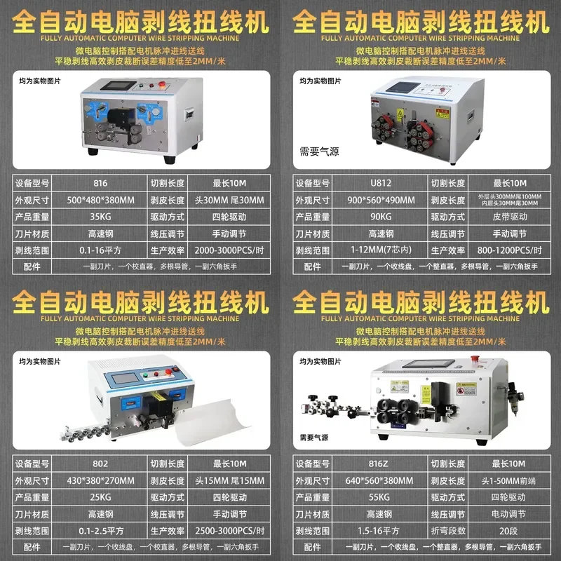 New automatic computer wire stripping machine industrial cutting machine multi-functional small wire harness processing and