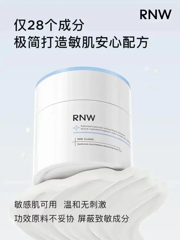 RNW Hydrate Face Cream 50g Skin Care Face Ceramide Moisturise Intensive Repair Cream Nourishing and Soothing Non-greasy Ordinary