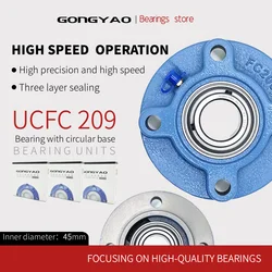 GONGYAO UCFC209 pillow block bearing，bearing with circular base, high-speed operation, heavy-duty thickened base