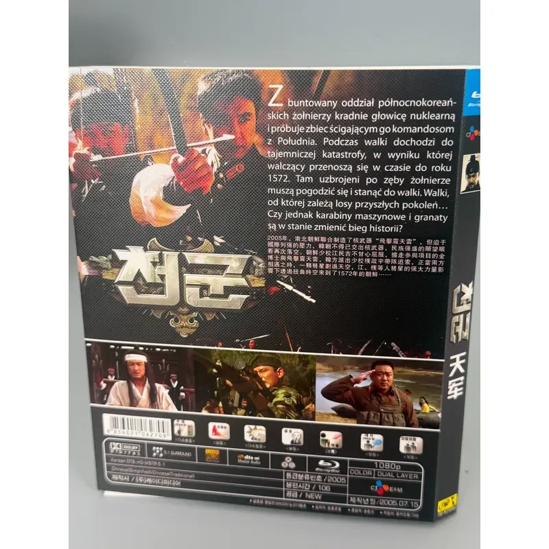 Tianjun 2005 South Korean Action Sci-Fi Film Directed by Min Joon-ki Park Joong-hoon Kim