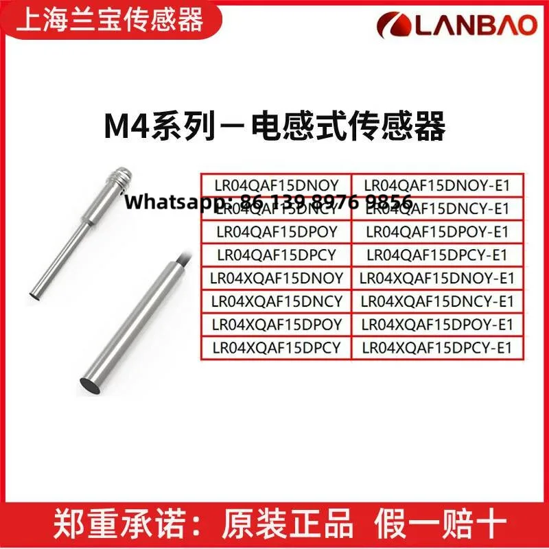 Lanbao Sensor proximity switch M4 Inductor Lr04qaf Lr04xqaf15dnoy/Dncy/Dpoy/Dpcy -E1