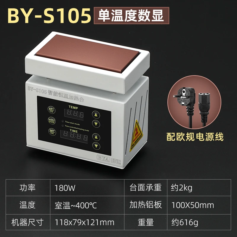 

S105 100x50mm Mini Preheating Station with Time Setting 180W 400℃ Heating Platform Constant Temperature Replace Preheat Tool