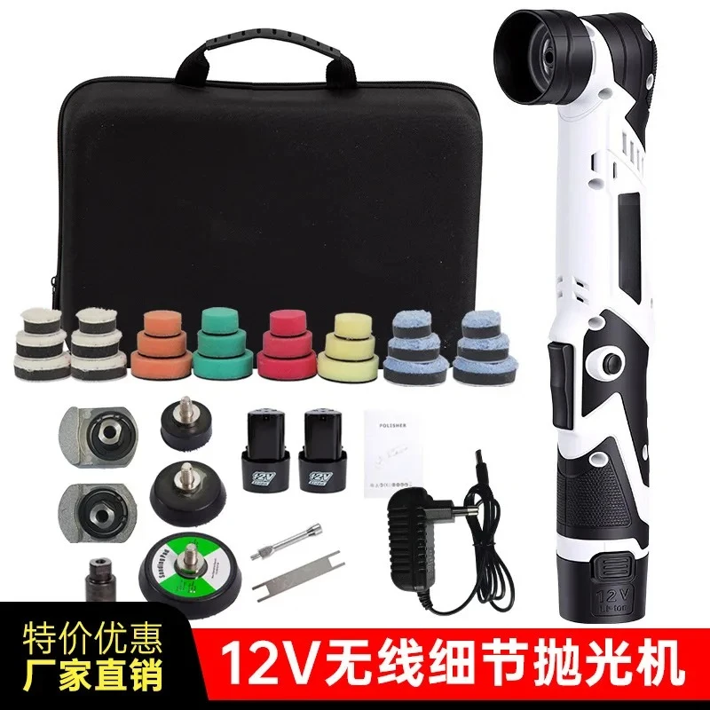 Cordless Wireless Polishing Machine 12V Lithium Battery Handheld Multi Speed Regulation Multi Function Point Polisher