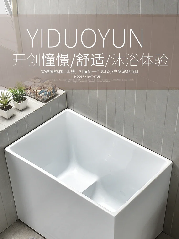 Japanese-style small apartment deepened square small bathtub acrylic freestanding adult household bathtub mini bidet