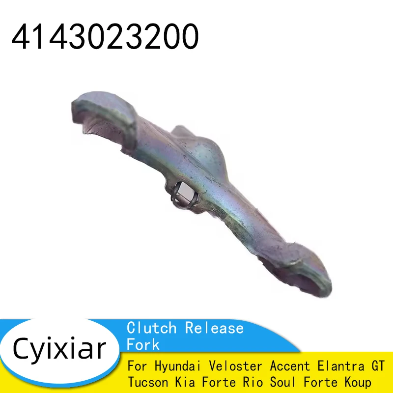 

4143023200 41430-23200 Вилка сцепления для Hyundai Veloster Accent Elantra GT Tucson Kia Forte Rio Soul Forte Koup