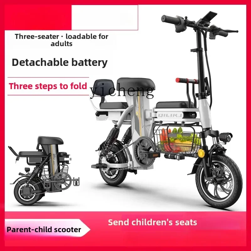 ZC foldable electric vehicle small transportation parent-child three-person baby new national standard battery bicycle