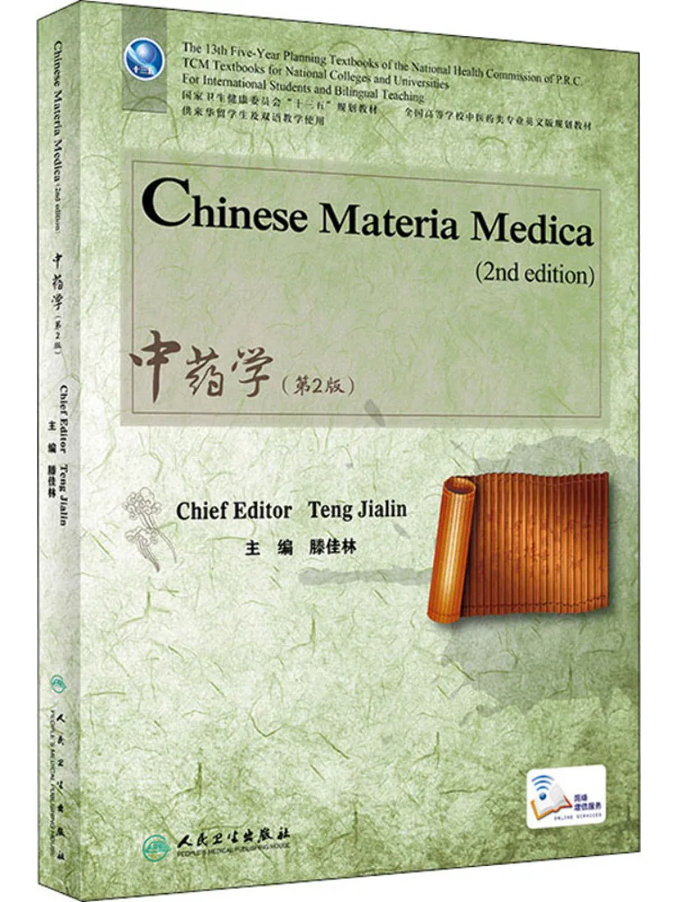 

Book-Winshare Traditional Chinese Medicine 2nd Edition English Version