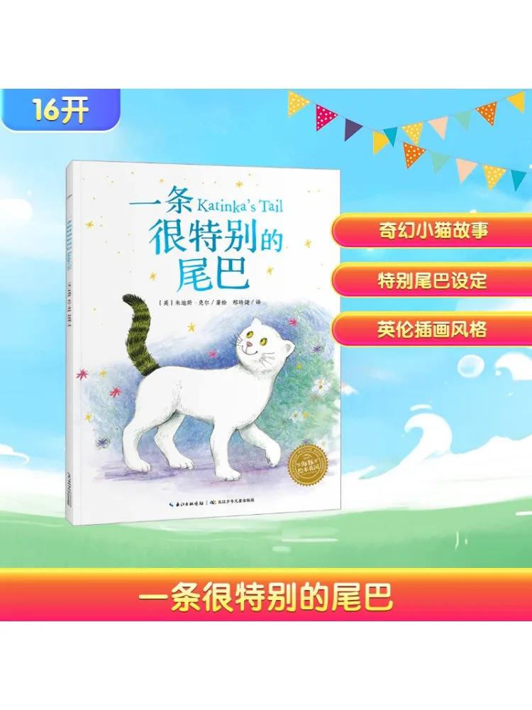 

Книга-Winshare A Very Special Tail