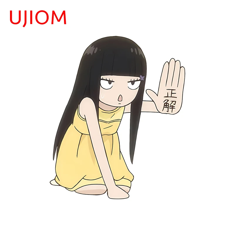 Yellow Laptop Accessories - UJIOM Sawako Kuronuwa Adesivo da parete