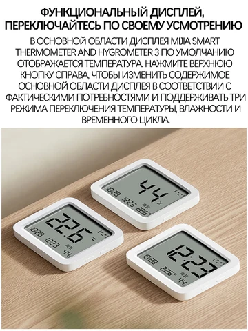 Xiaomi Monitor 3 домашняя метеостанция