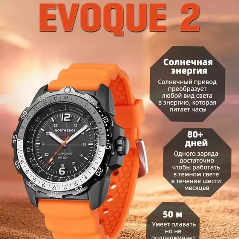 NORTH EDGE EVOQUE 2 Men Digital Military Watch Waterproof 50M Men's Sport Wristwatches Solar Power Luminous Enviormentally Clock