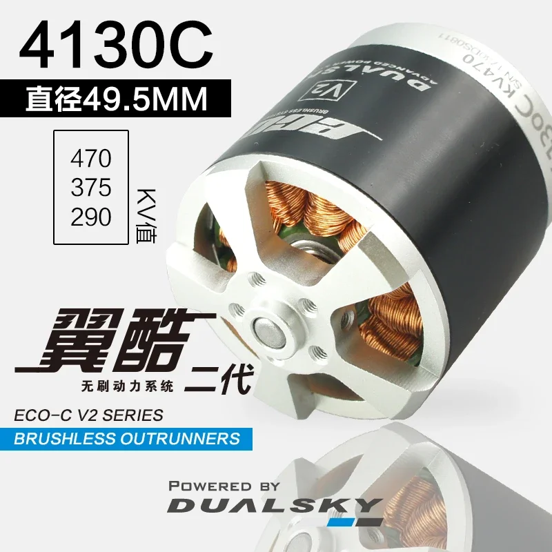 

DUALSKY ECO 4130C Brushless Motor External Rotor for Aircraft Model Fixed Wing Performance Comparable to 5060EA