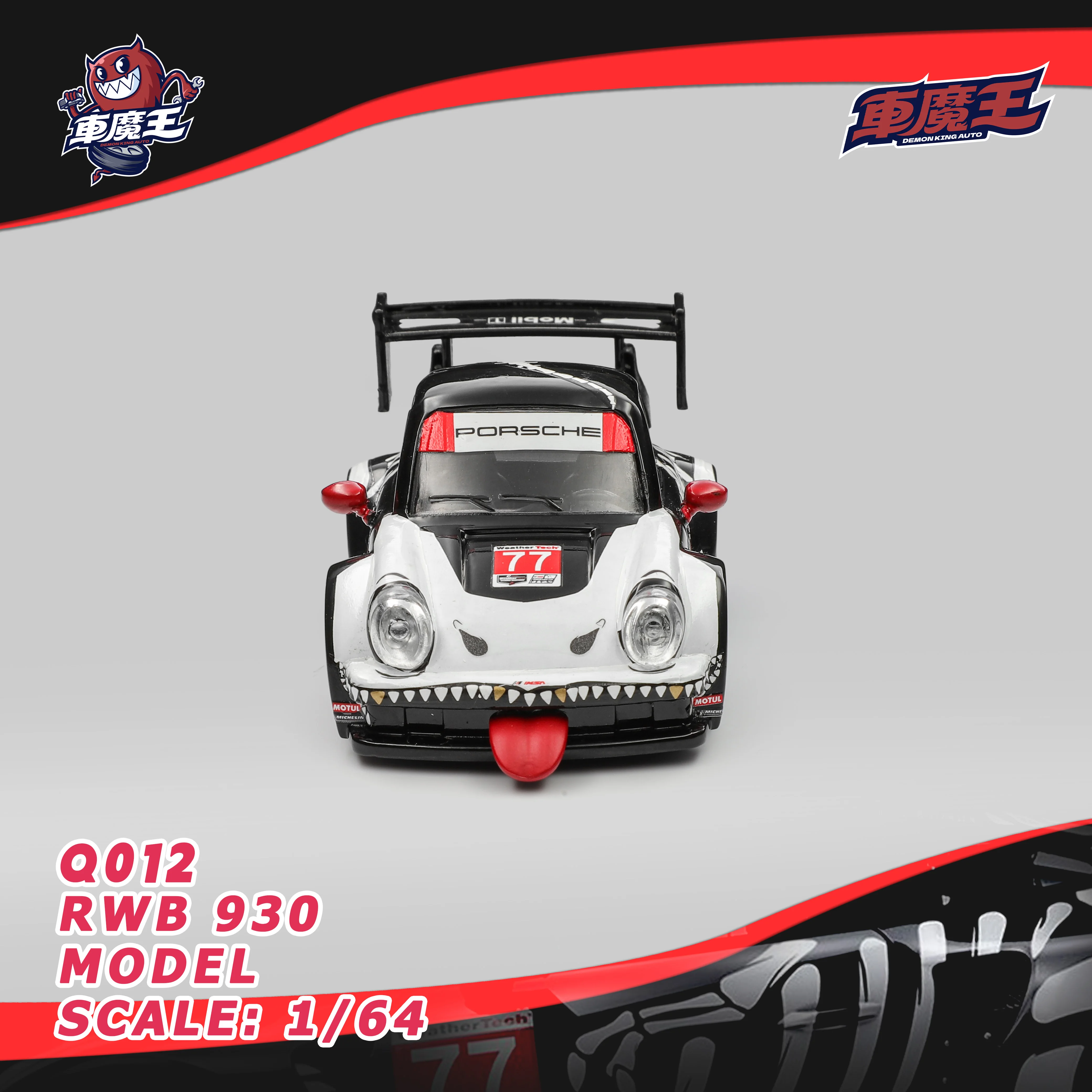 

Модель автомобиля Demon King Auto 1:64 Q version RWB 930 Hua Gu Long, литая, с разноцветным покрытием, 6 случайных цветов.