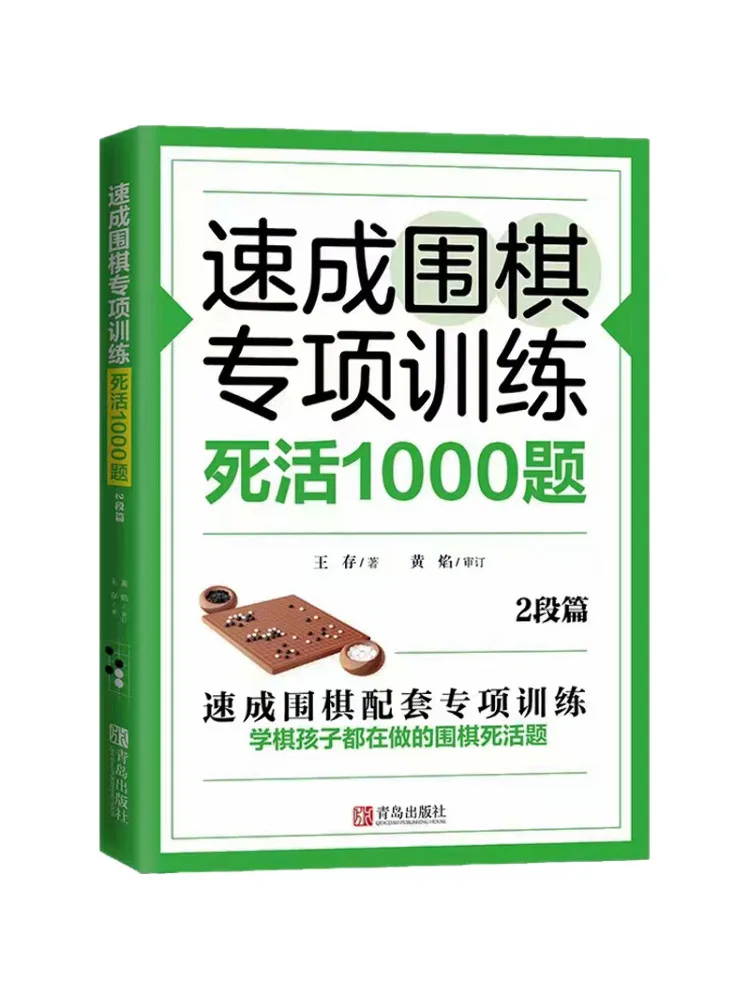 

Специальное обучение Book-Winshare для Quick Go 1000 вопросов для срабатывания 2