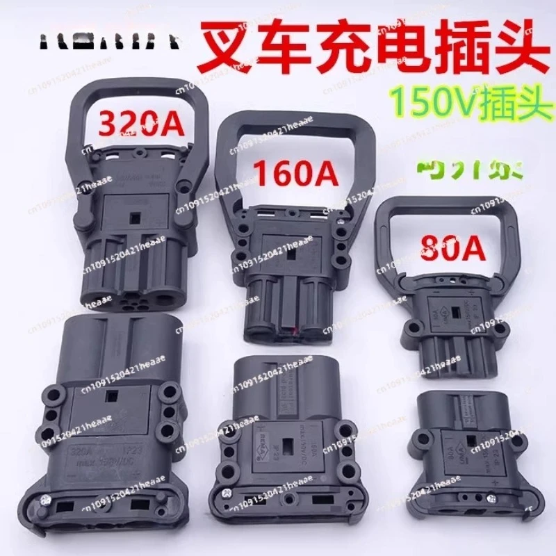 

Apply to forklift battery plug 80A160A320A charging connector, Helihang fork battery connector