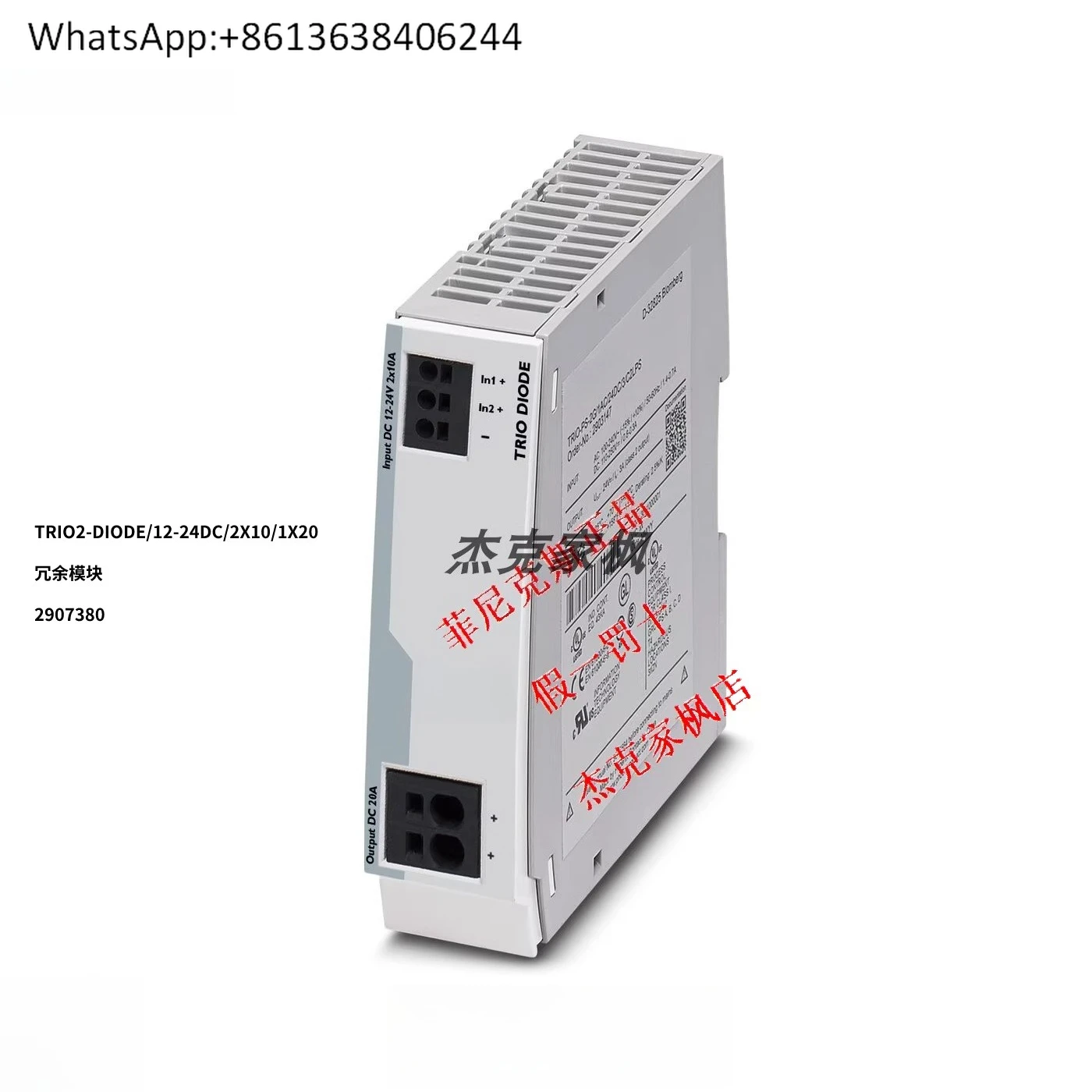 

2907380 Power Supply TRIO2-DIODE/12-24DC/2X10，1X20 New in stock