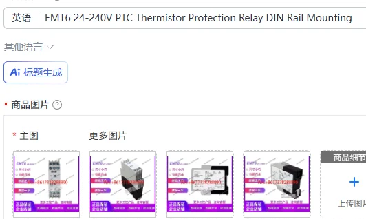 EMT6 24-240V PTC Thermistor Protection Relay DIN Rail Mounting