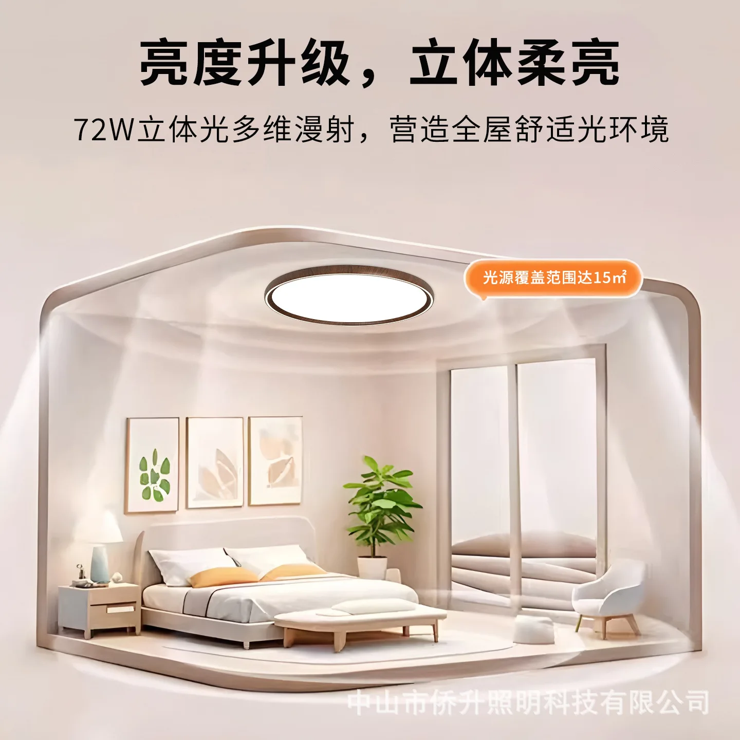 Living room main light simple Japanese wabi-sabi eye protection study bedroom