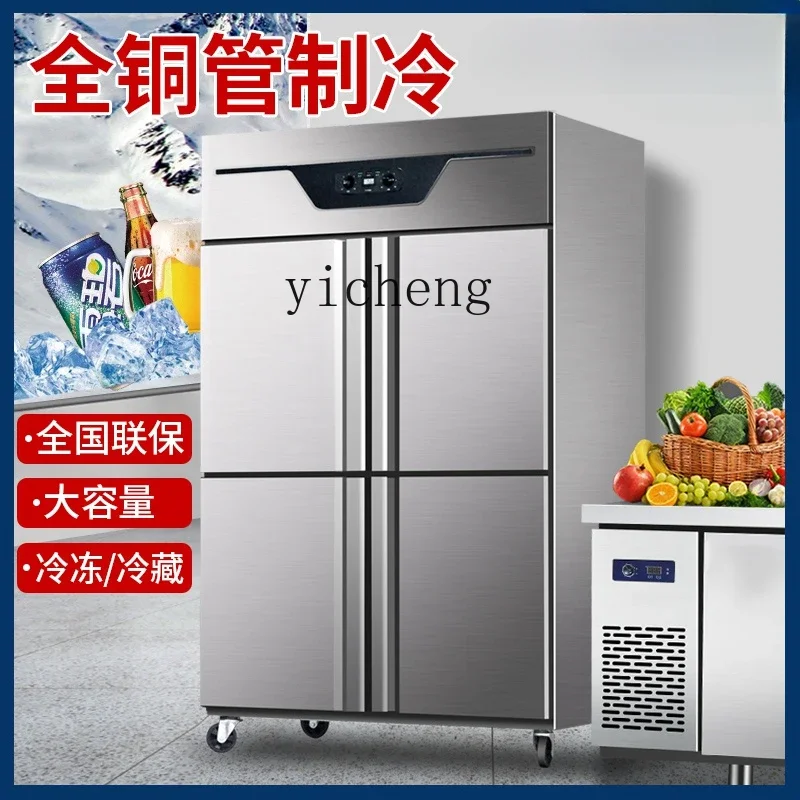 Four-Door Refrigerator Commercial Freeze Storage Vertical Large Capacity Preservation Cabinet