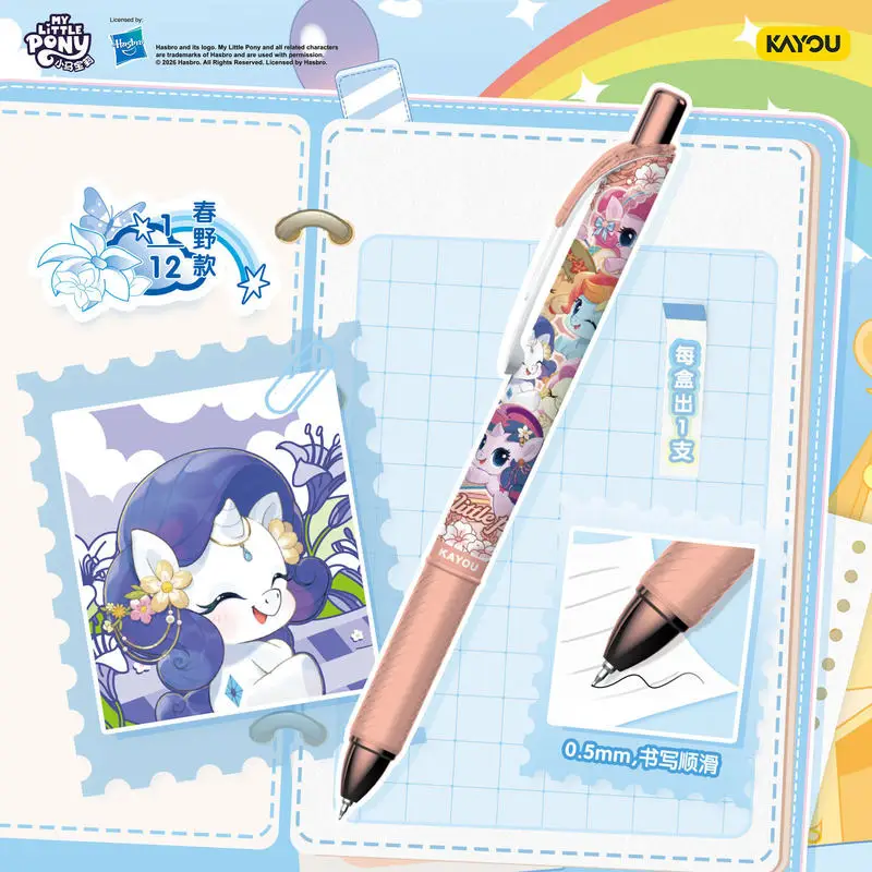 Kayou My Little Pony Neutral Pen Notes On Friendship Fantasy Version Vol.8 Blind Box Automatic Pen Portable School Supplies Set view 3