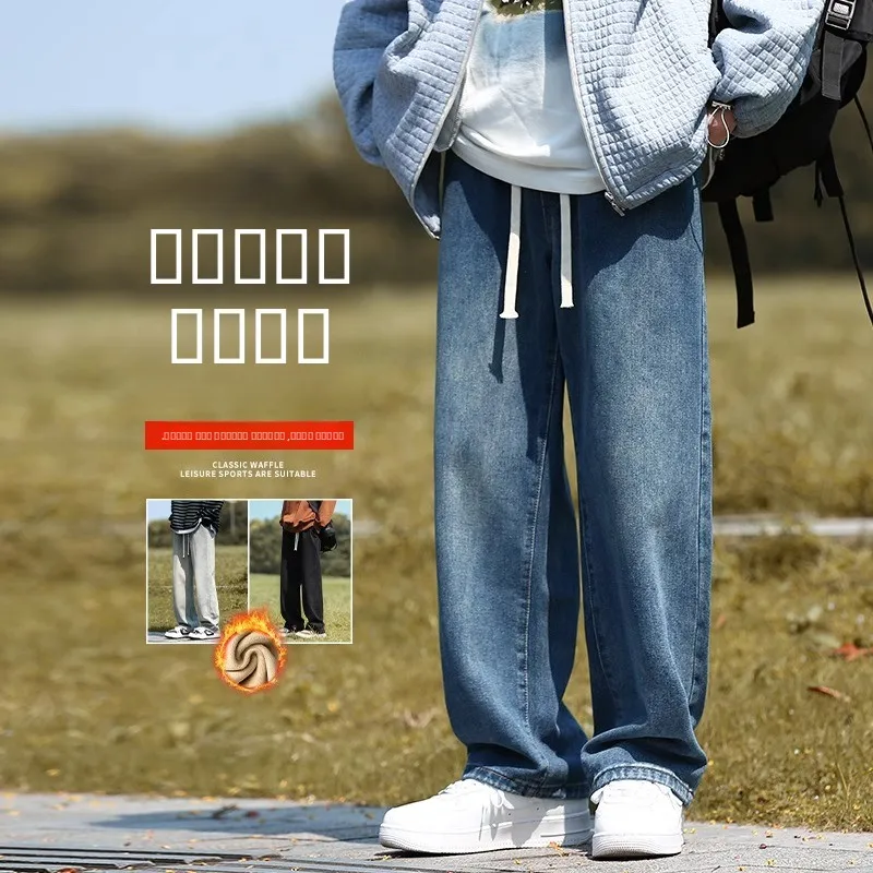 

Мужские широкие прямые джинсы Thiened Fce, новинка ранней осени, свободный крой, зимние теплые брюки с эластичной резинкой на талии