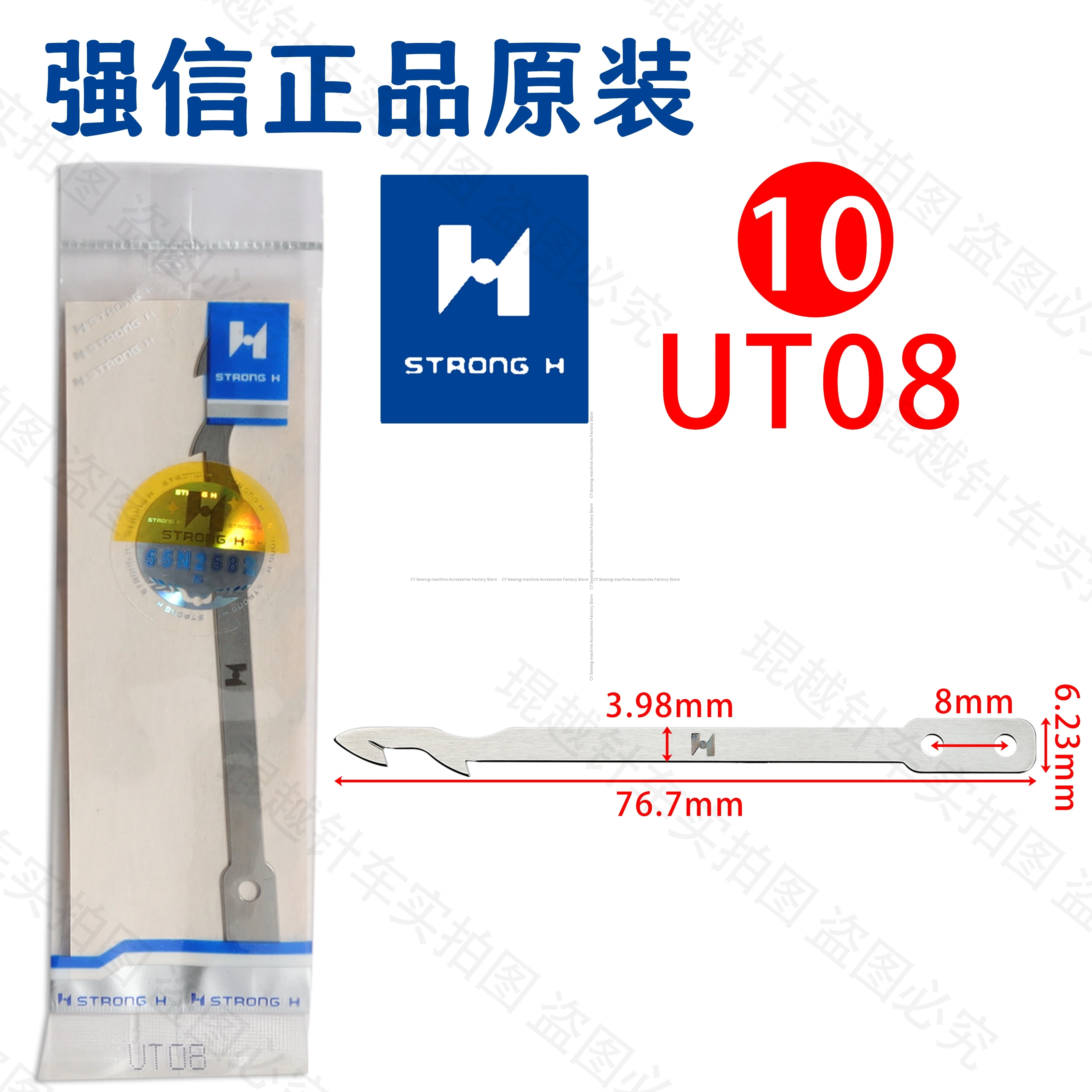 1PCS Ut08(H) Strong H Dynamic Knife Moving Blade Cutter Plate Thread Trimmer For Dino Industrial Sewing Machine
